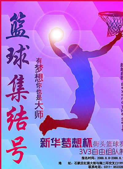 而是鼓励球