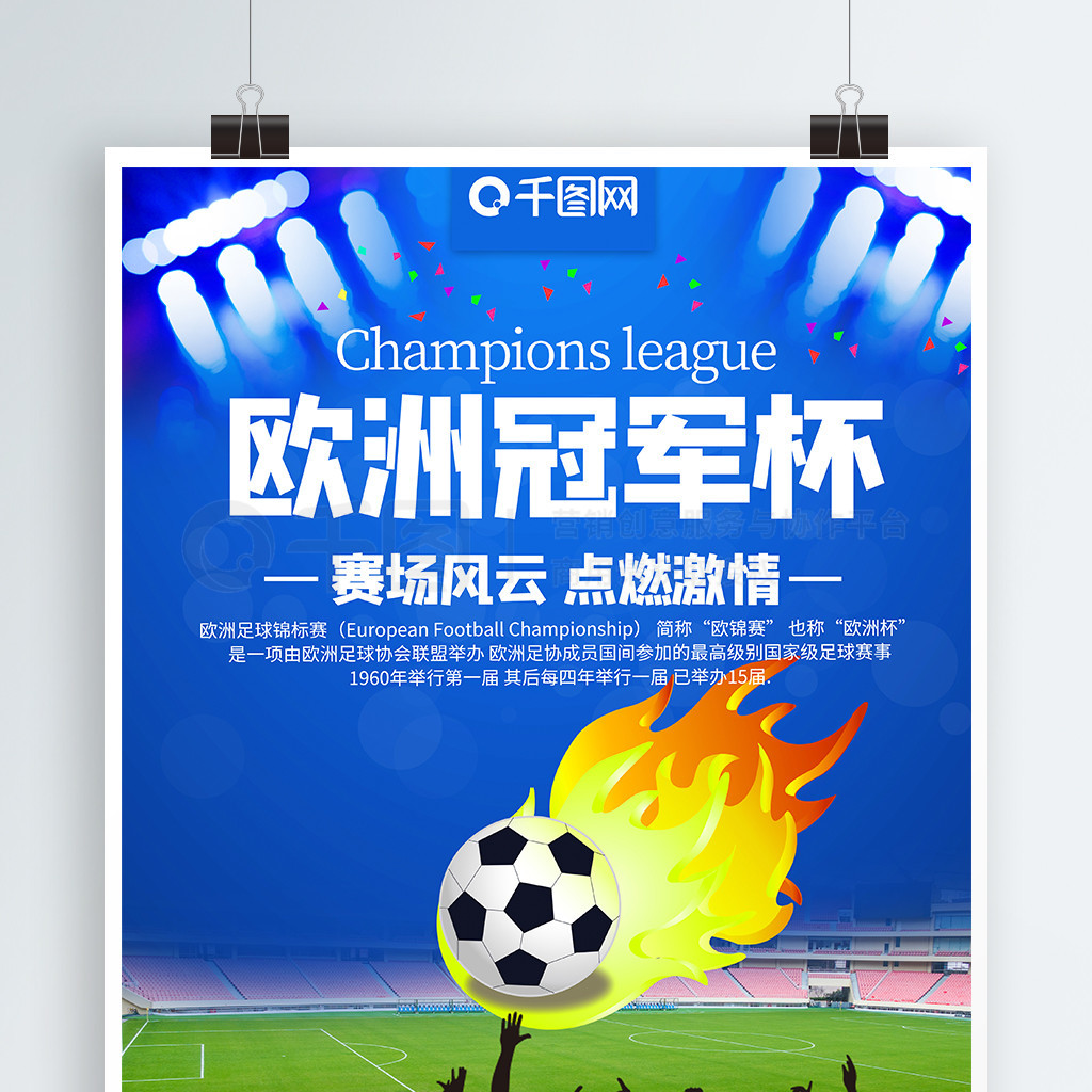 民健身活动